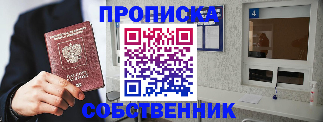 временная регистрация надежно в Калужской области