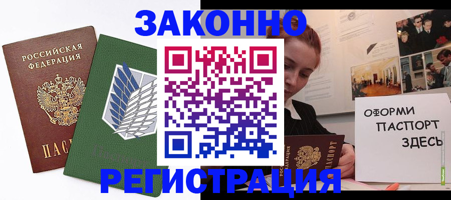 где прописаться в Калужской области