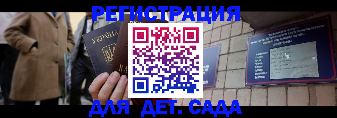 регистрация для дет. сада в Калужской области